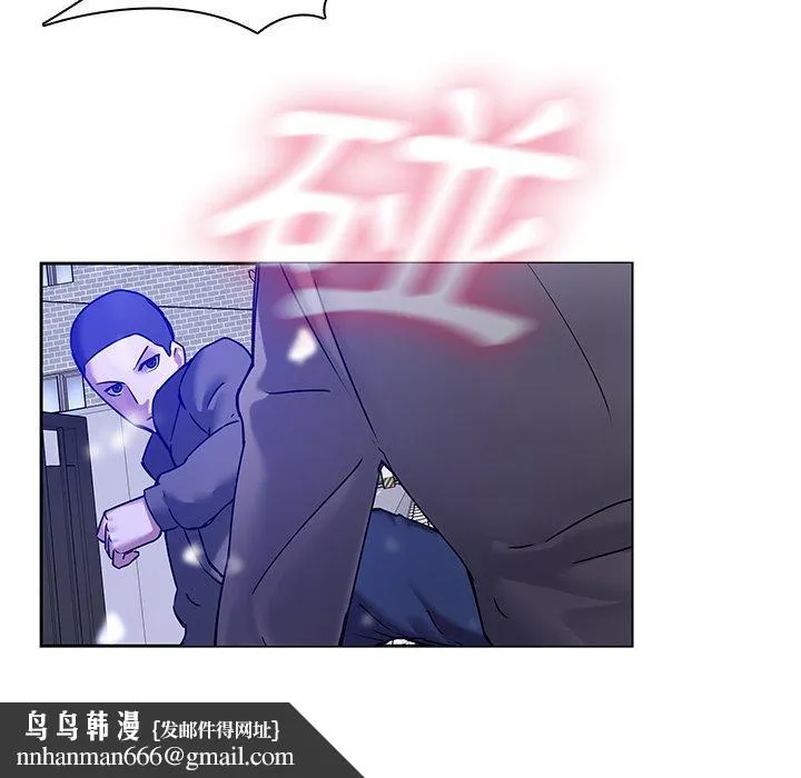 二十岁 第46话 第50页