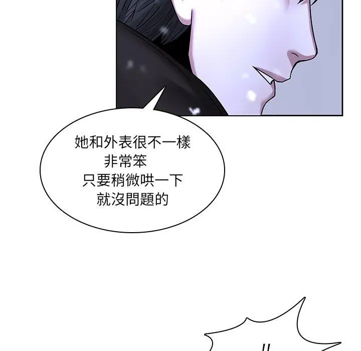 二十岁 第46话 第19页