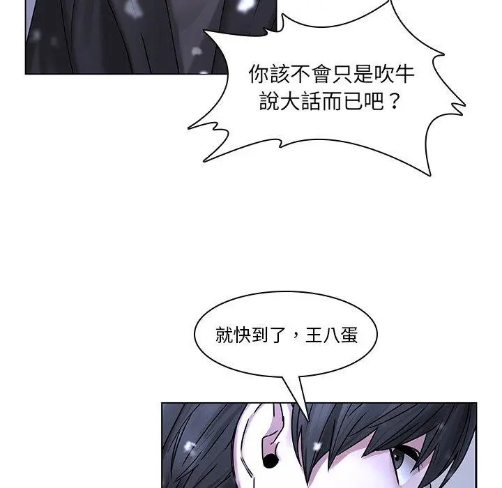 二十岁 第46话 第18页