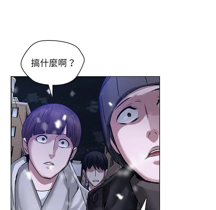 二十岁 第46话 第26页
