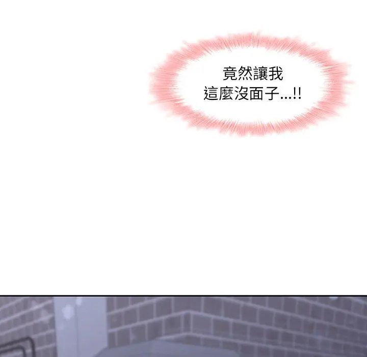 二十岁 第46话 第30页