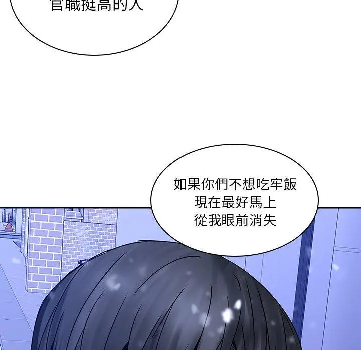 二十岁 第46话 第68页