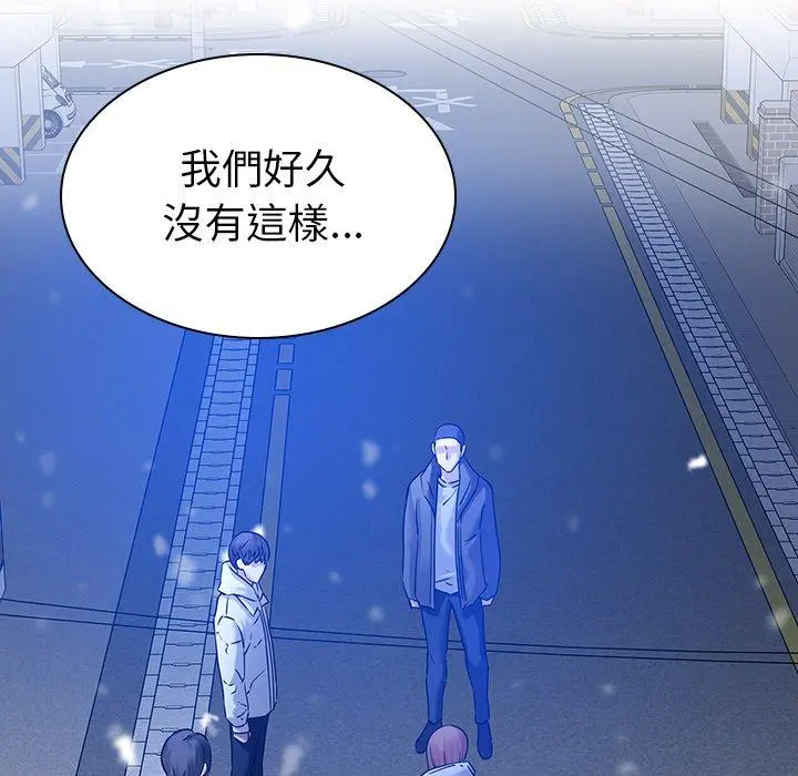 二十岁 第46话 第94页
