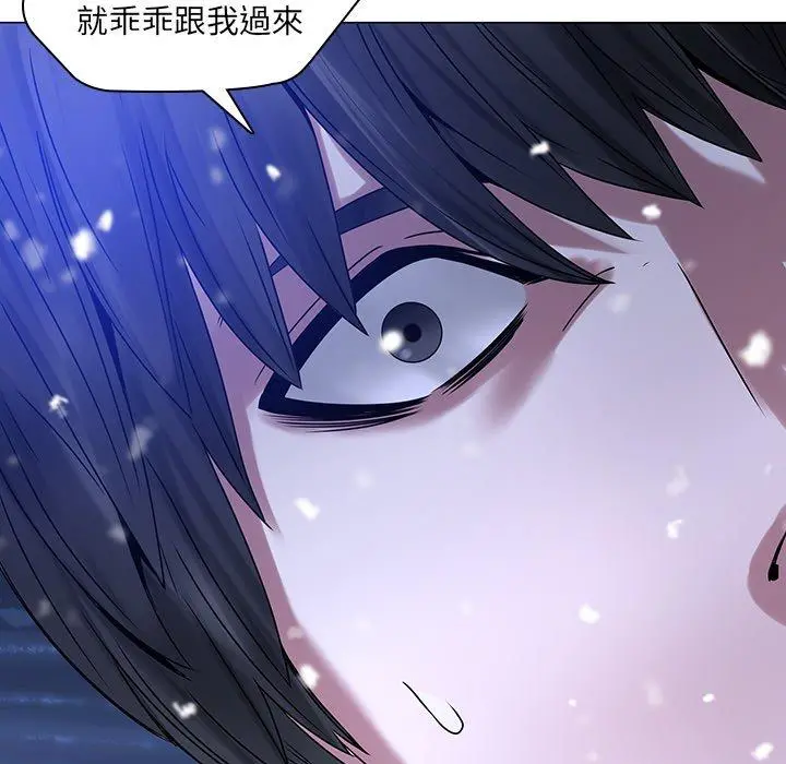 二十岁 第46话 第39页