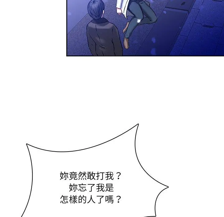 二十岁 第46话 第35页