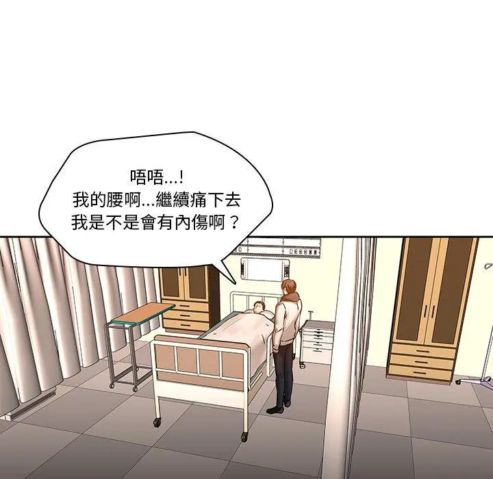 二十岁 第46话 第5页