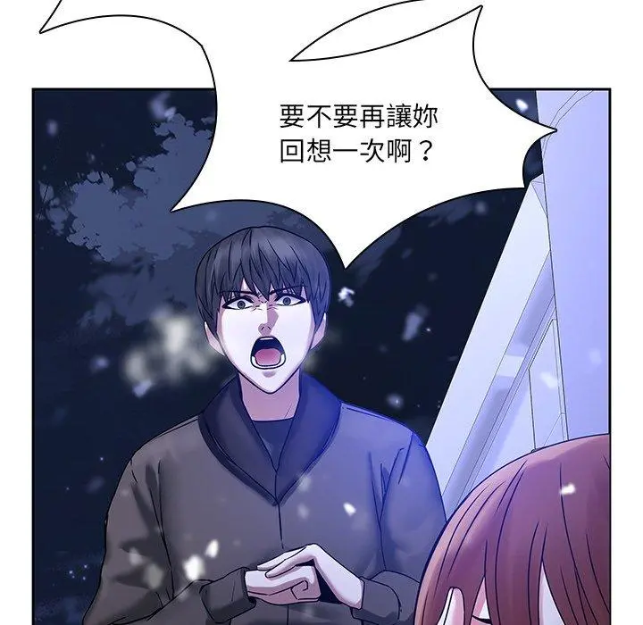 二十岁 第46话 第36页