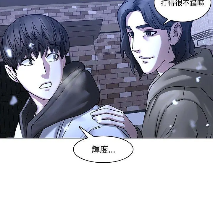 二十岁 第46话 第86页