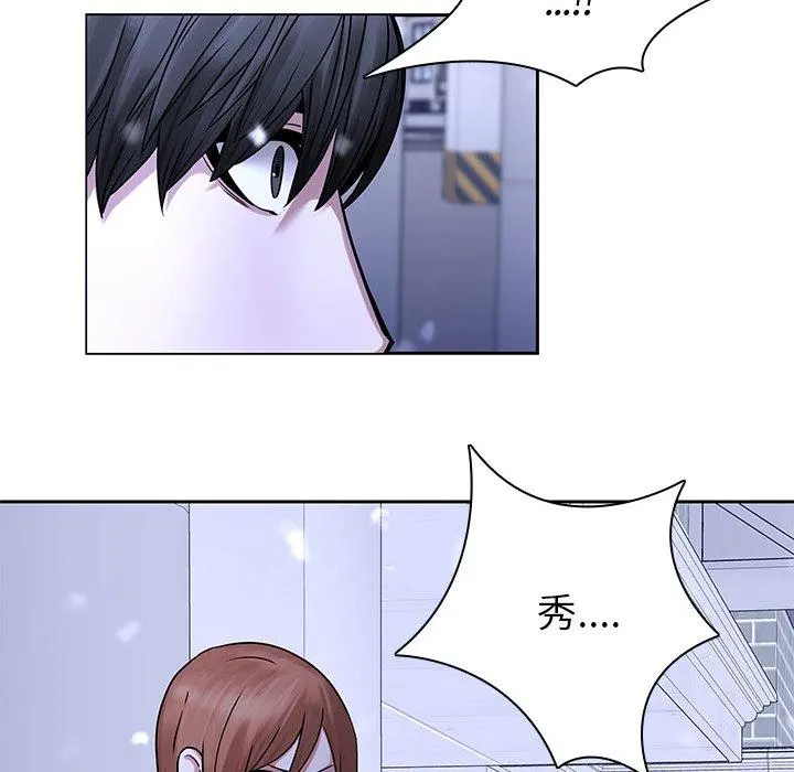 二十岁 第46话 第20页