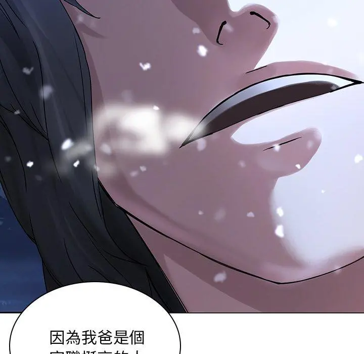 二十岁 第46话 第67页