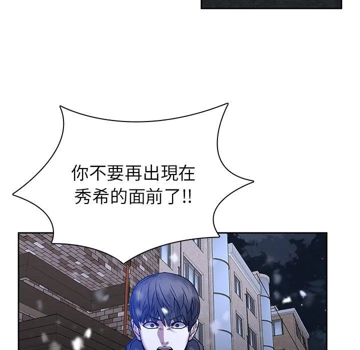 二十岁 第46话 第81页