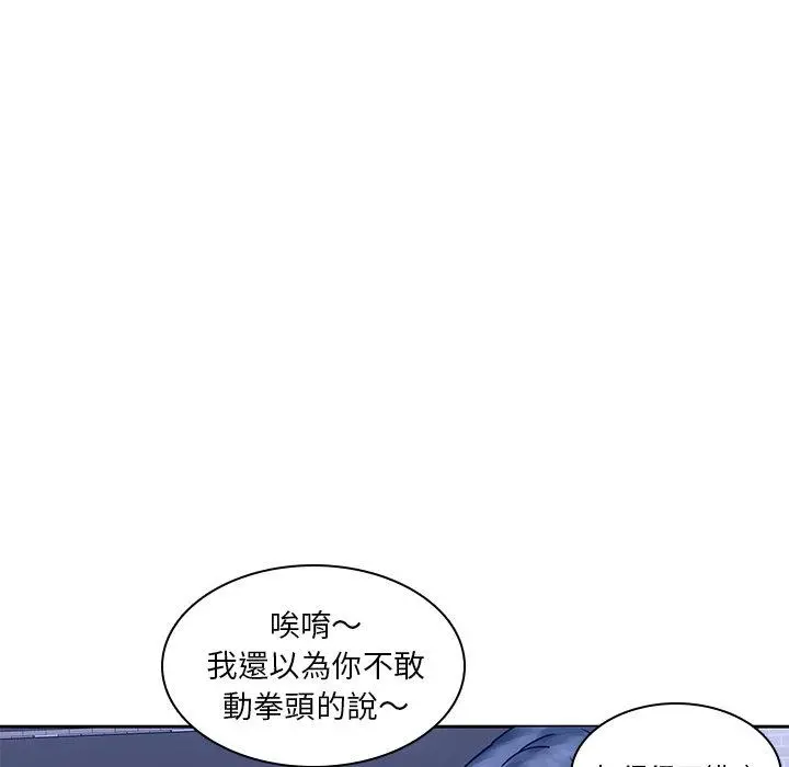 二十岁 第46话 第85页