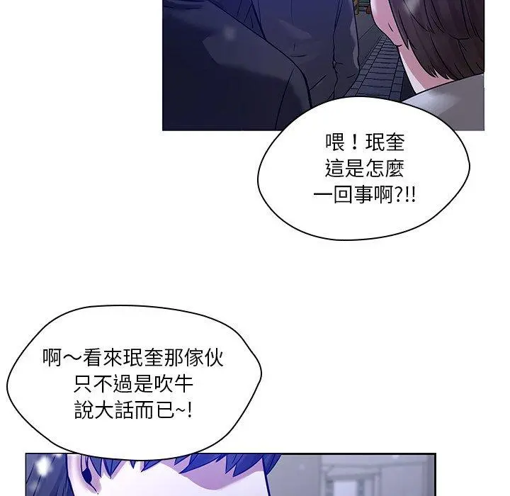 二十岁 第46话 第28页