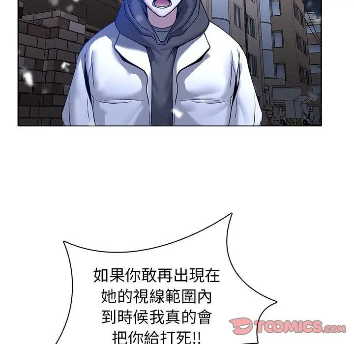 二十岁 第46话 第82页
