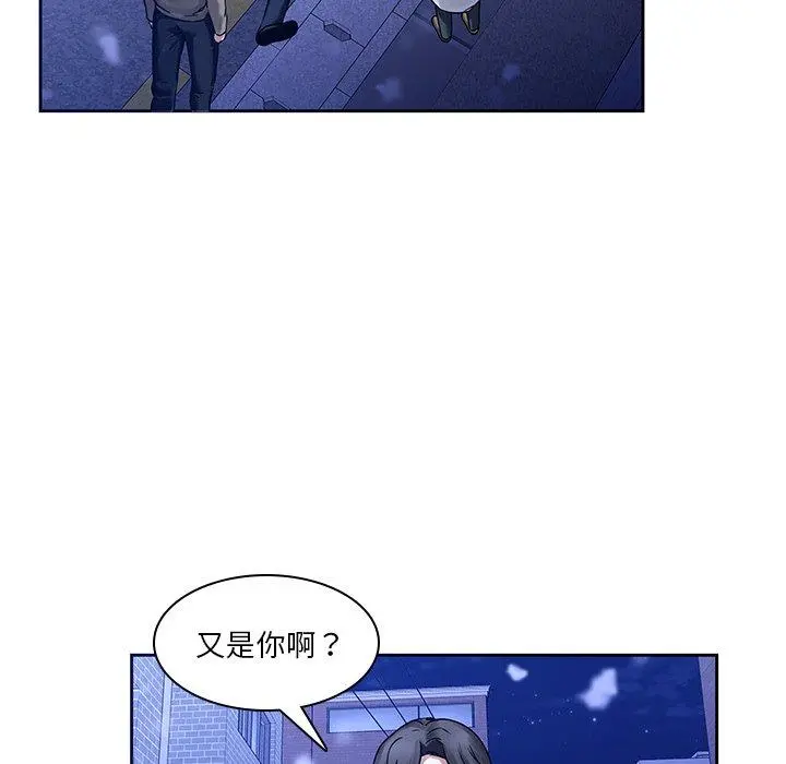 二十岁 第46话 第64页