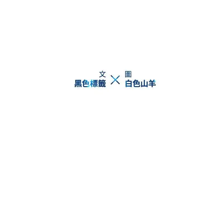 二十岁 第46话 第13页