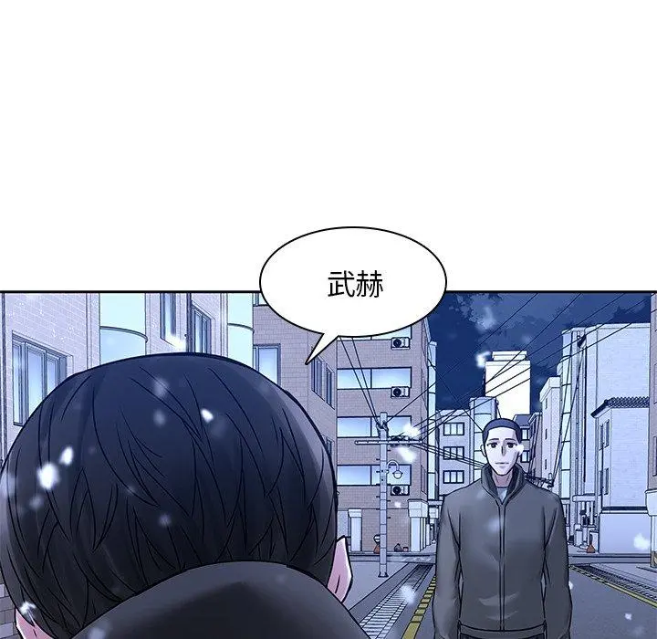 二十岁 第46话 第87页