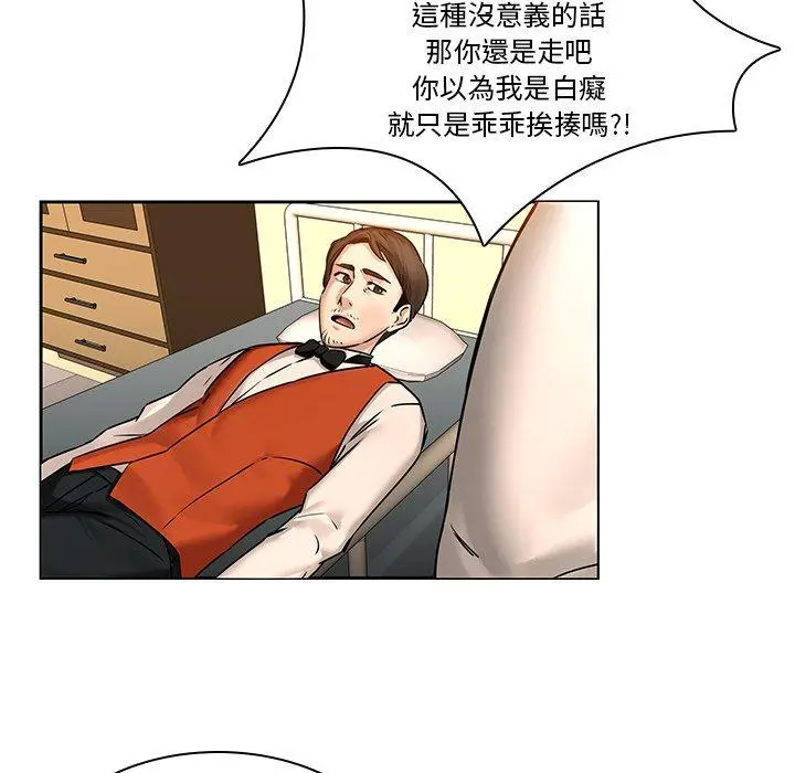 二十岁 第46话 第8页