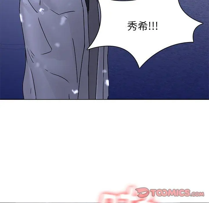 二十岁 第46话 第22页