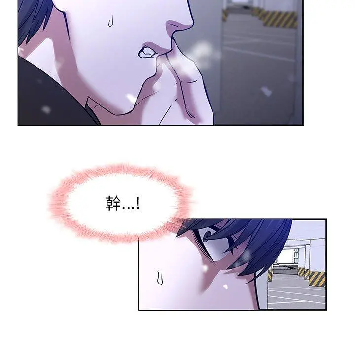 二十岁 第46话 第29页