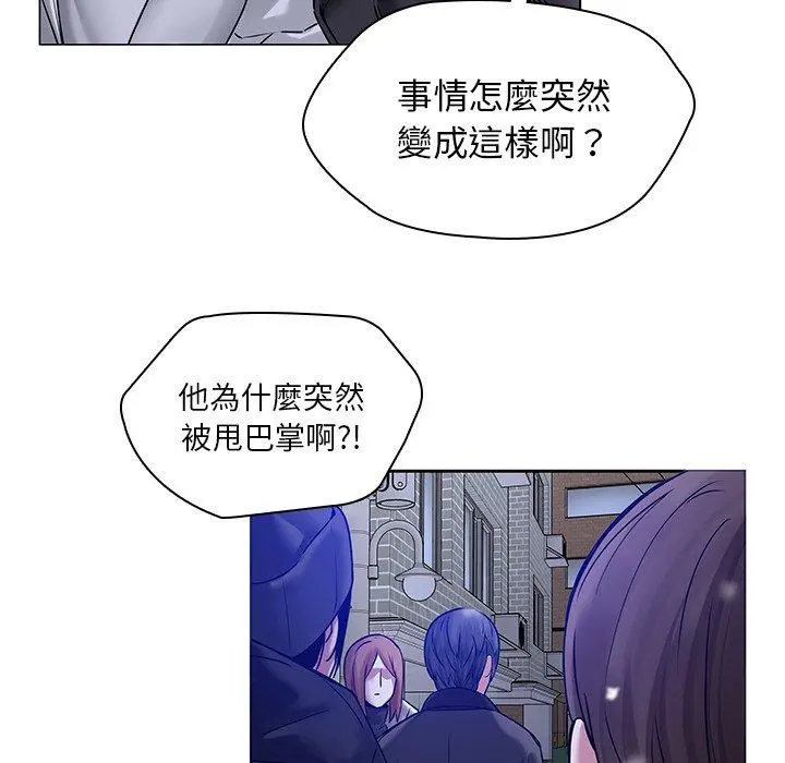 二十岁 第46话 第27页