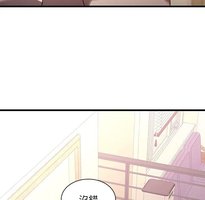 二十岁 第23话 第44页