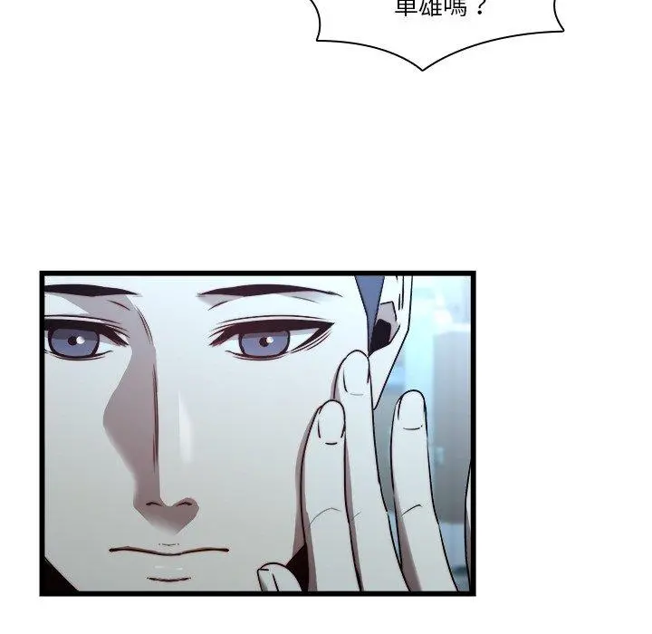 二十岁 第23话 第78页
