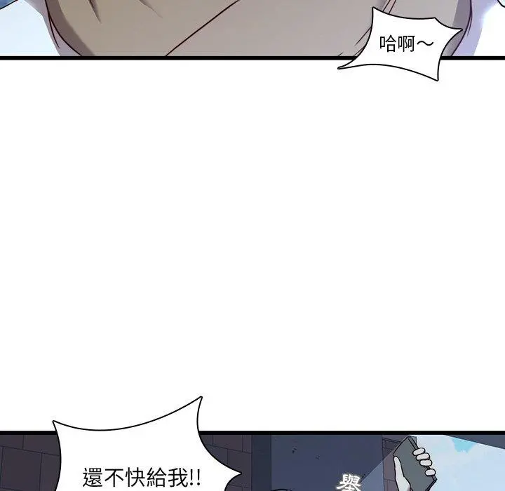 二十岁 第23话 第6页