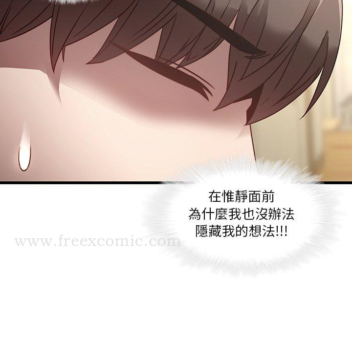 二十岁 第23话 第38页