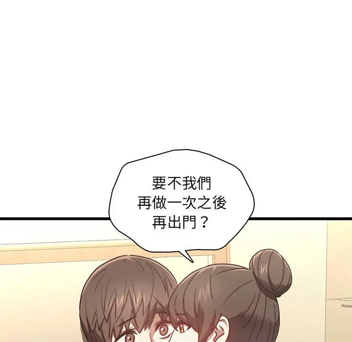 二十岁 第23话 第39页