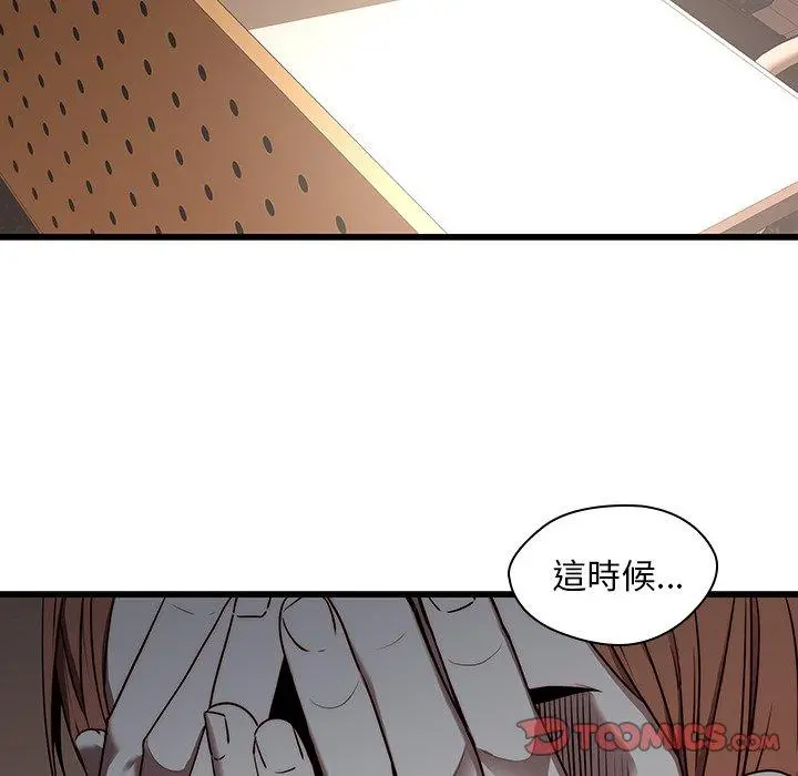 二十岁 第23话 第22页