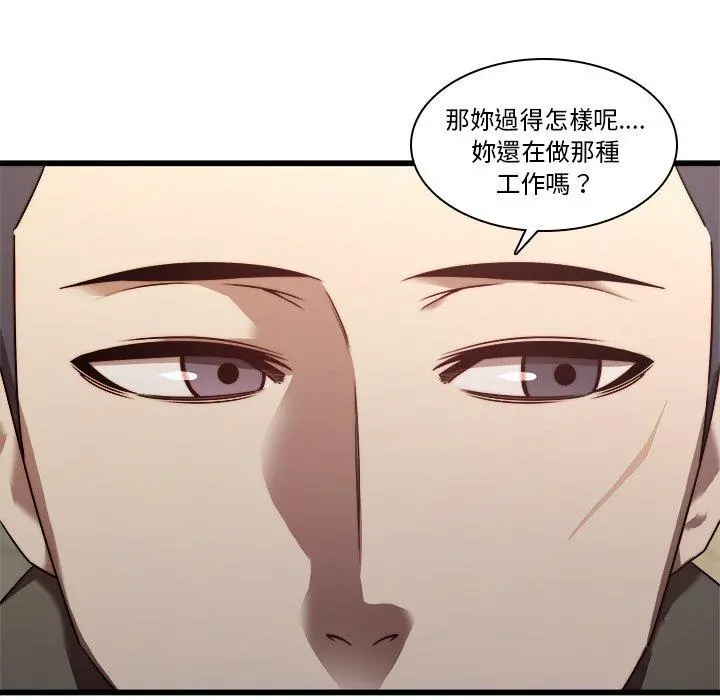 二十岁 第23话 第89页