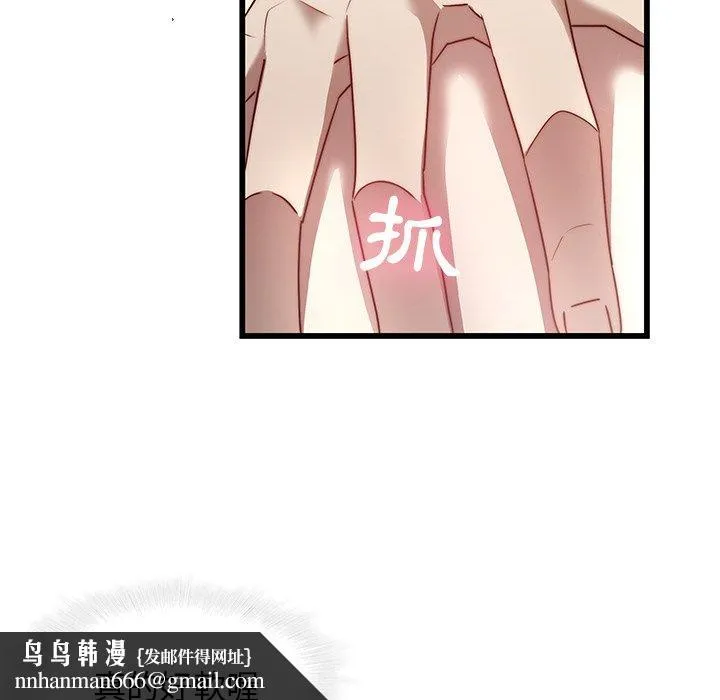 二十岁 第23话 第51页