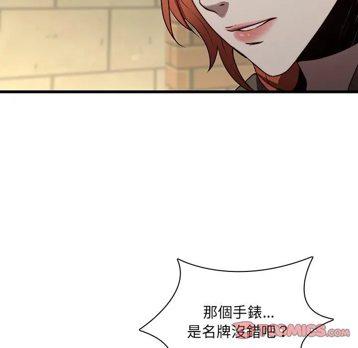 二十岁 第23话 第92页