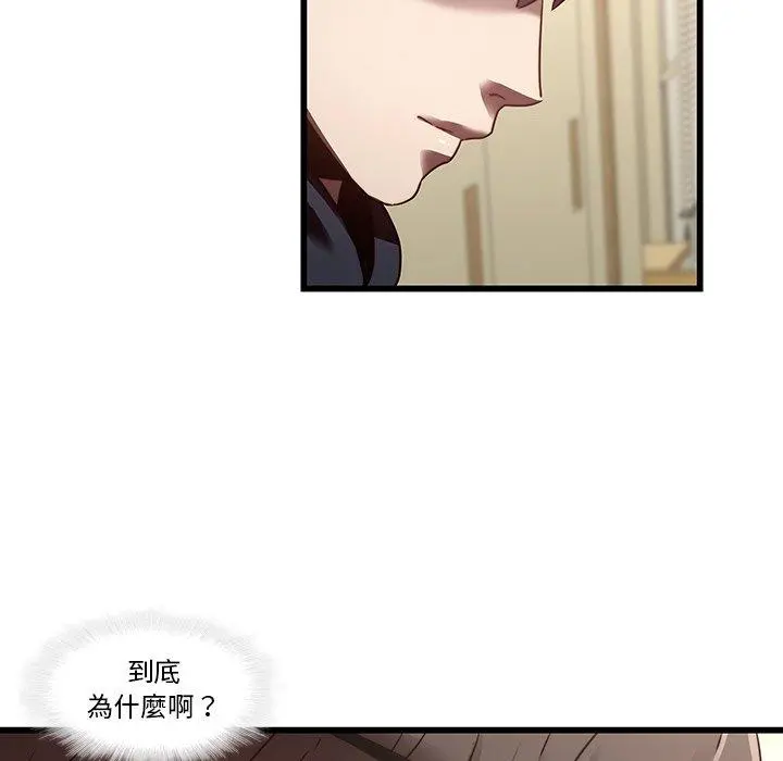 二十岁 第23话 第37页