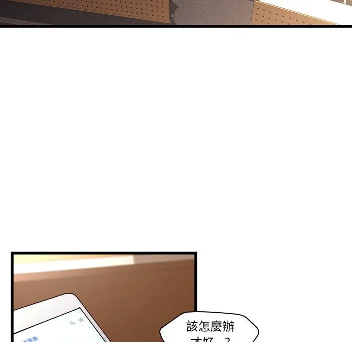 二十岁 第23话 第18页