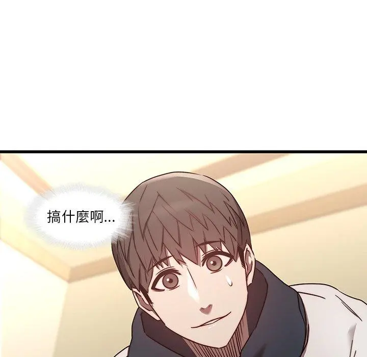 二十岁 第23话 第57页