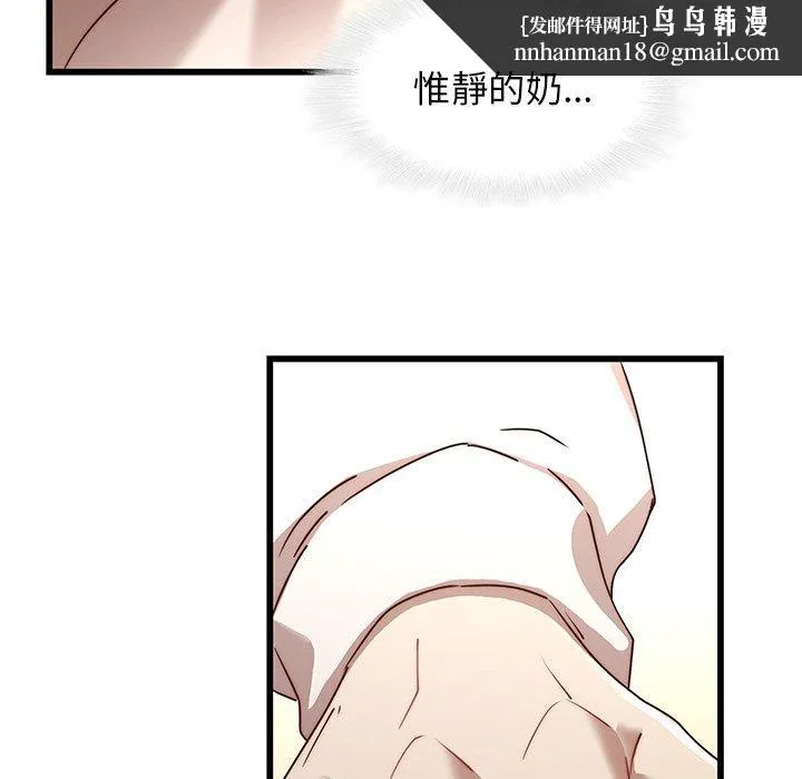 二十岁 第23话 第50页