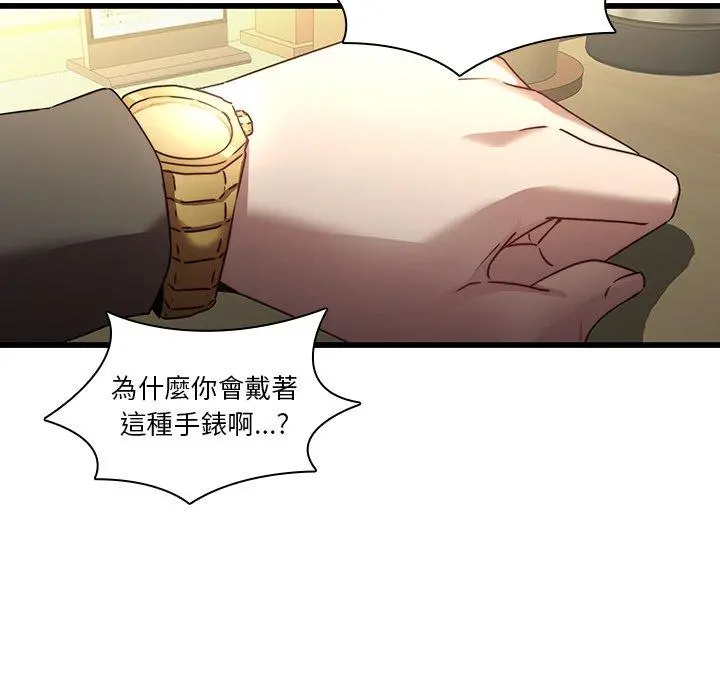 二十岁 第23话 第93页