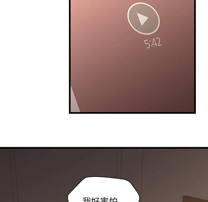 二十岁 第23话 第20页