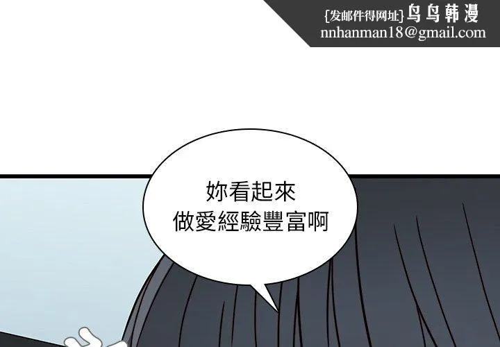 二十岁 第23话 第1页