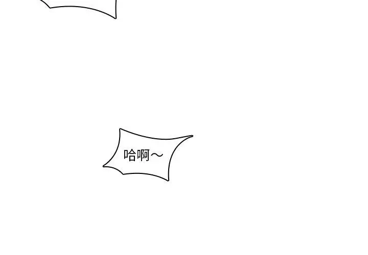 二十岁 第23话 第4页