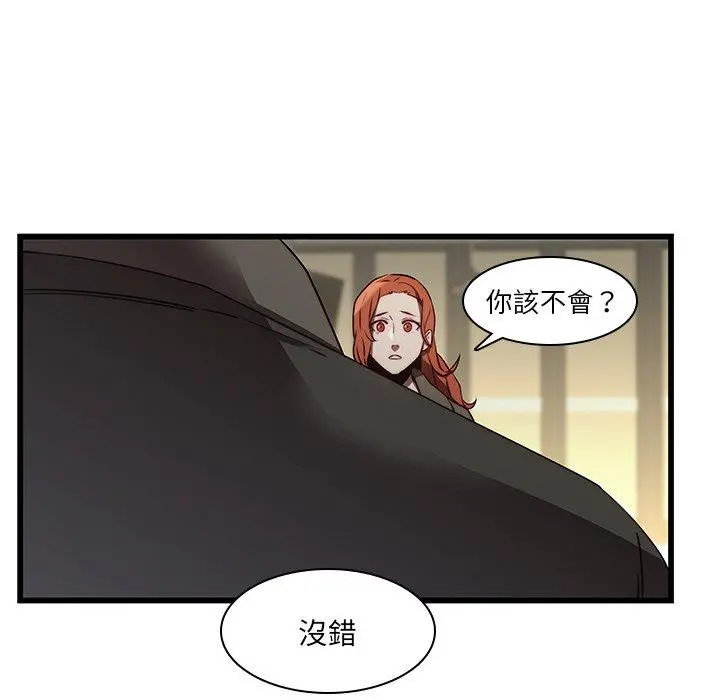 二十岁 第23话 第94页