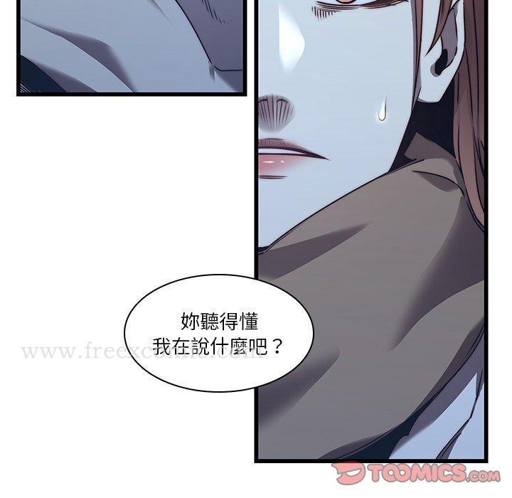 二十岁 第23话 第12页