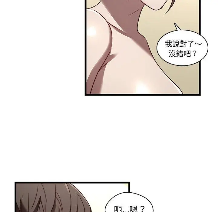 二十岁 第23话 第35页