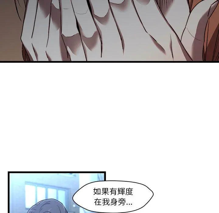 二十岁 第23话 第23页