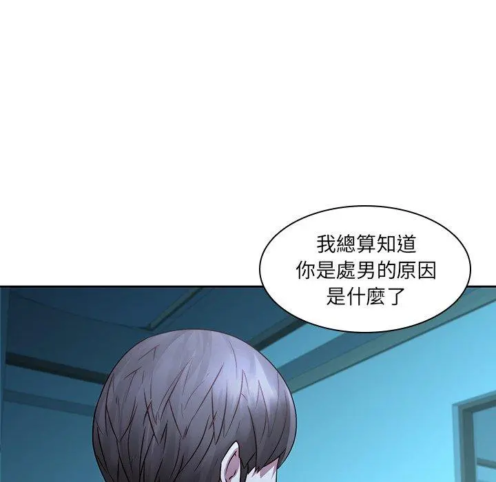 二十岁 第29话 第35页