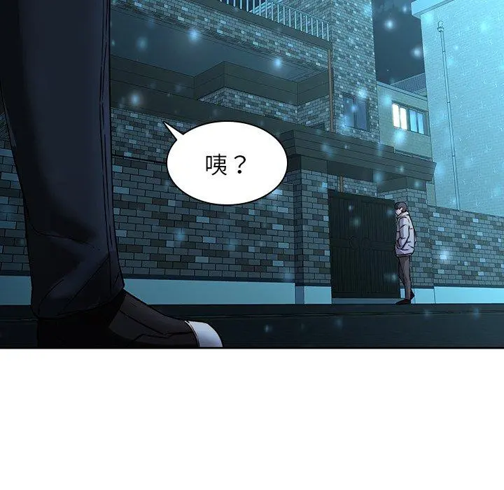 二十岁 第29话 第111页