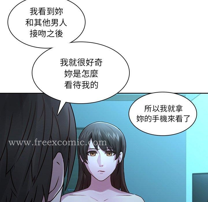 二十岁 第29话 第12页