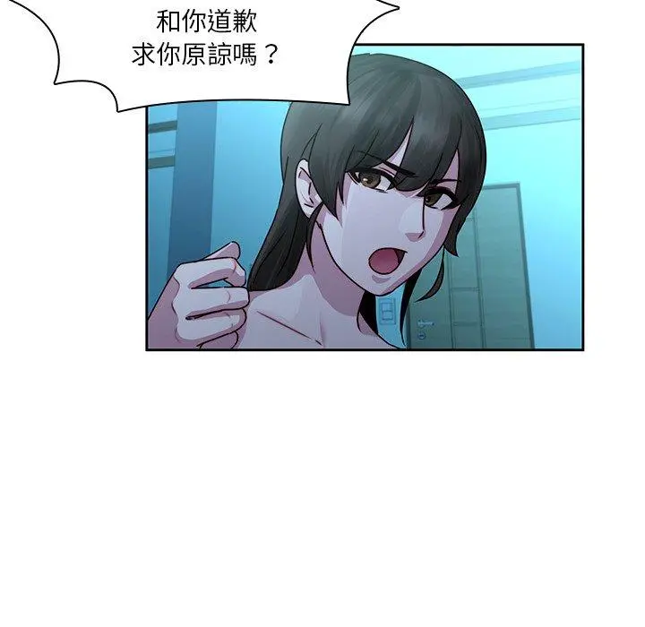 二十岁 第29话 第19页